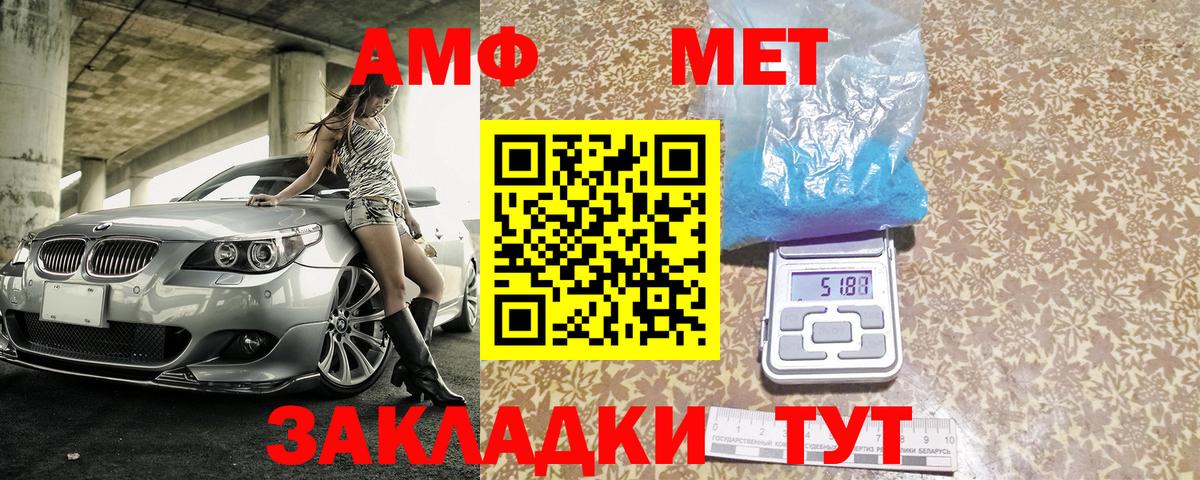 АМФЕТАМИН Premium Пушкино
