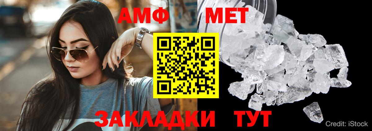 Amphetamine Premium  Амфетамин  Пушкино  Вход с VPN 