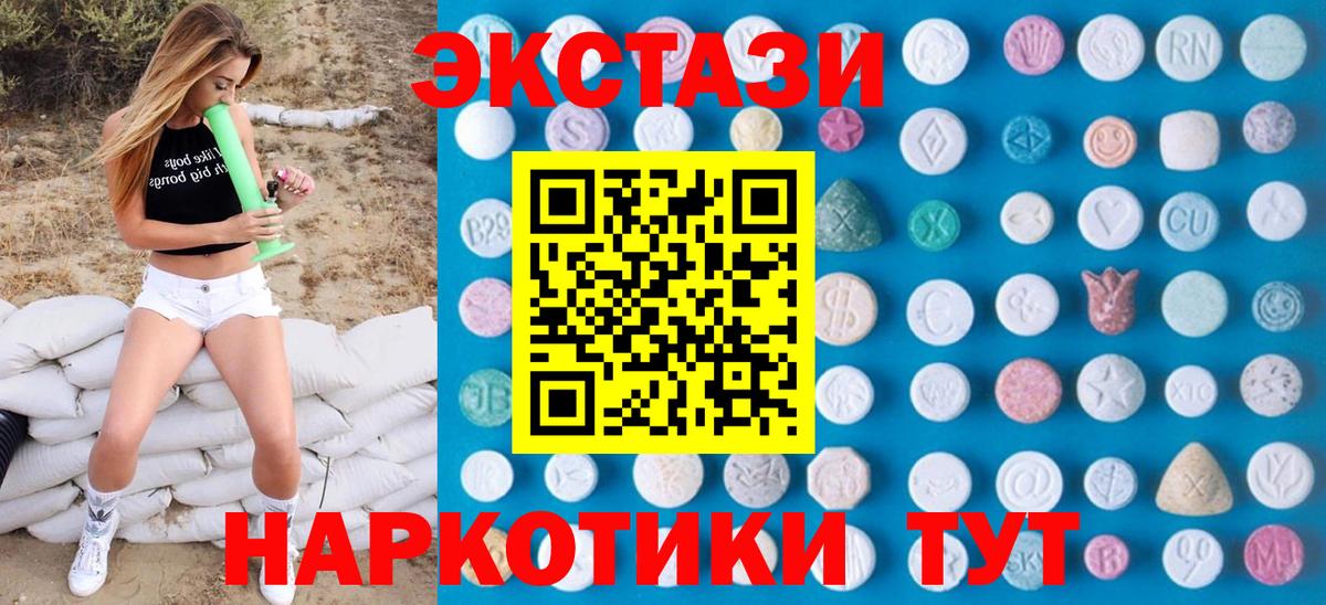 ЭКСТАЗИ  Вход с VPN  Пушкино  Экстази 99% 