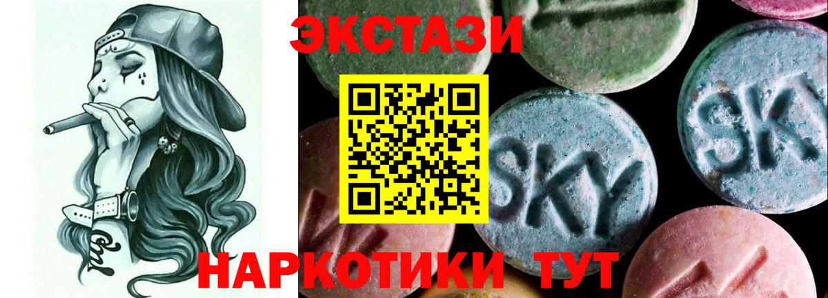 Экстази круглые Пушкино
