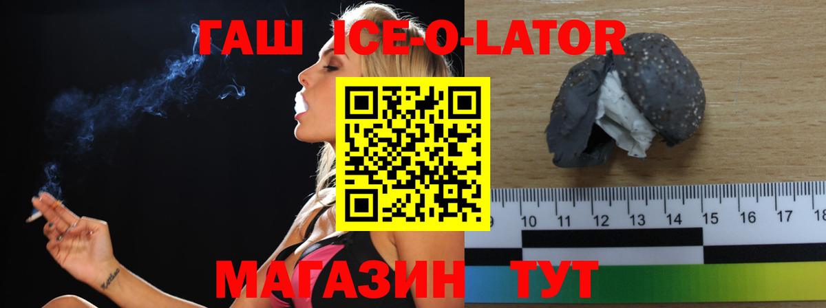 Гашиш хэш  ГАШИШ  Вход с VPN  Пушкино  Гашиш VHQ 
