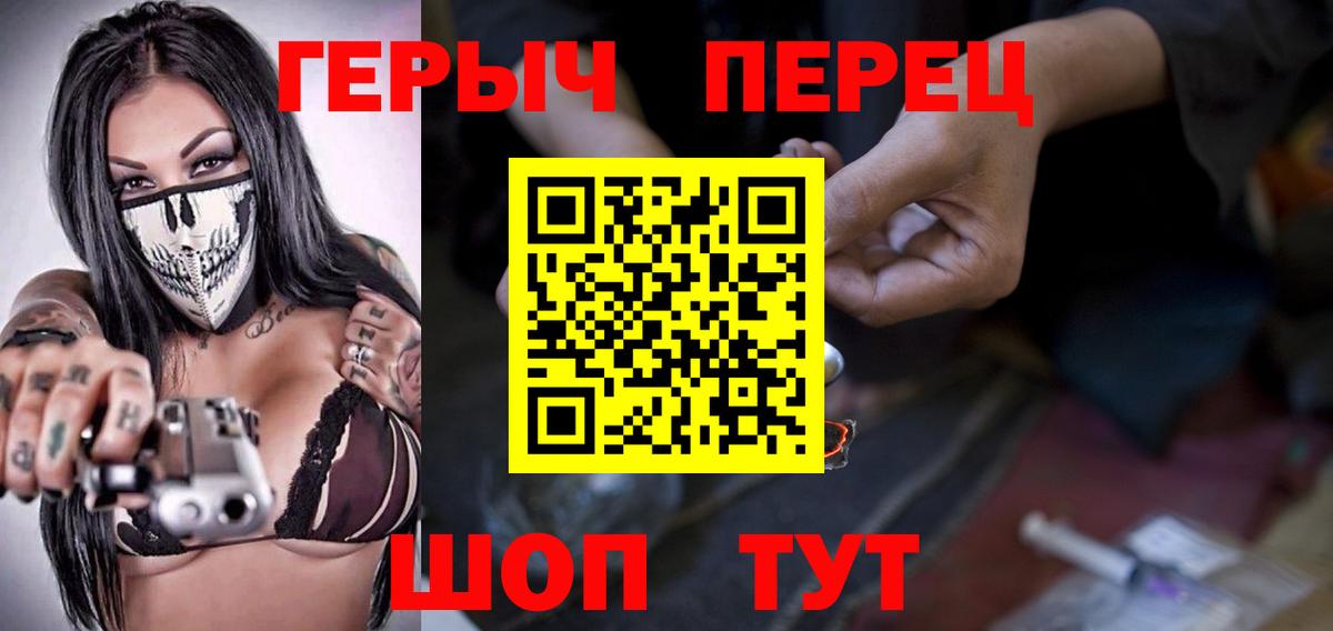 ГЕРОИН афганец Пушкино