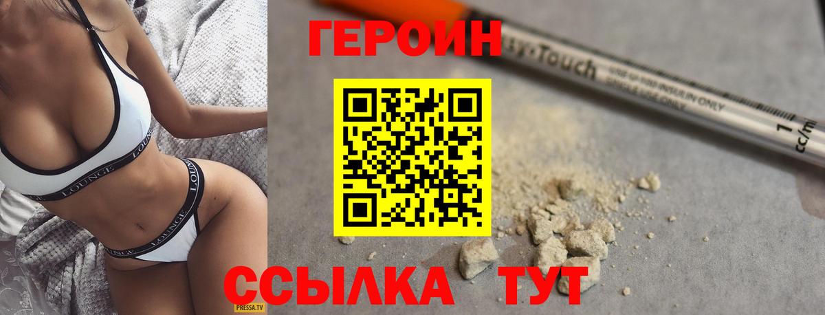 Пушкино  Героин герыч  Вход с VPN 