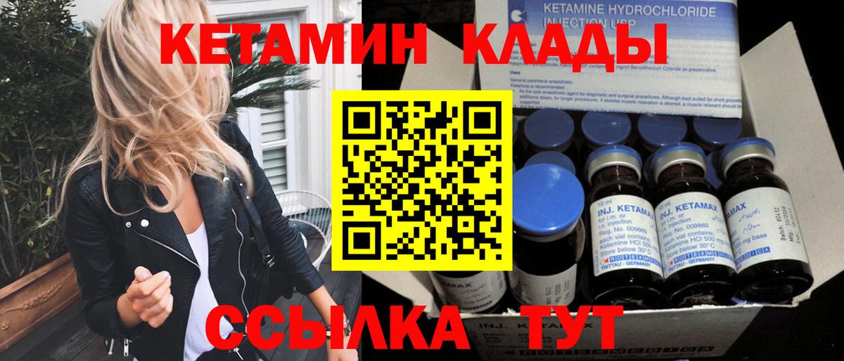 Пушкино  Кетамин ketamine  Вход с VPN 