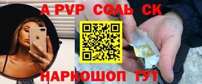 спайс Партизанск
