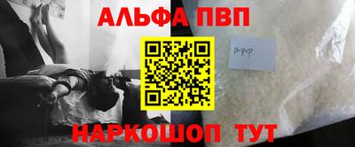 спайс Партизанск