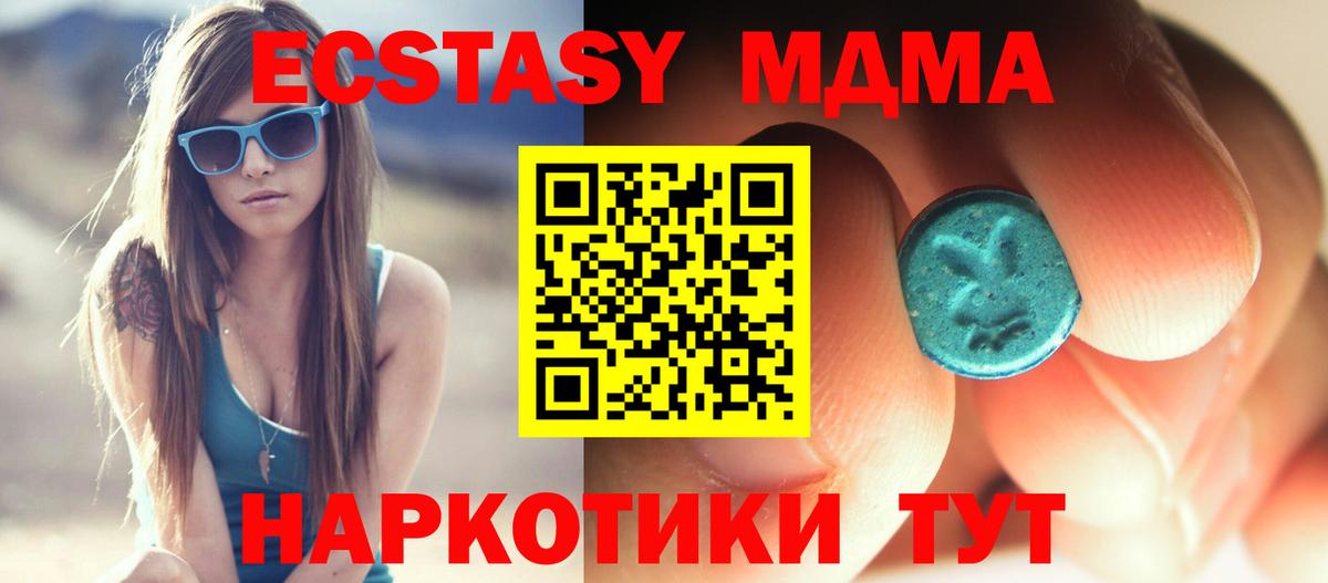 Пушкино  MDMA  Вход с VPN  MDMA VHQ  МДМА crystal 