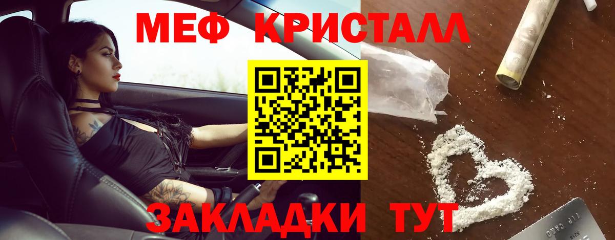 Меф VHQ  Меф мяу мяу  Вход с VPN  МЕФ  Мефедрон  Пушкино 