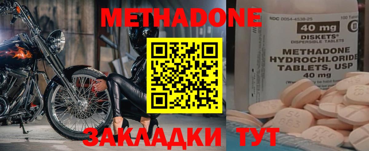 Пушкино  МЕТАДОН мёд  Метадон мёд  Вход с VPN 