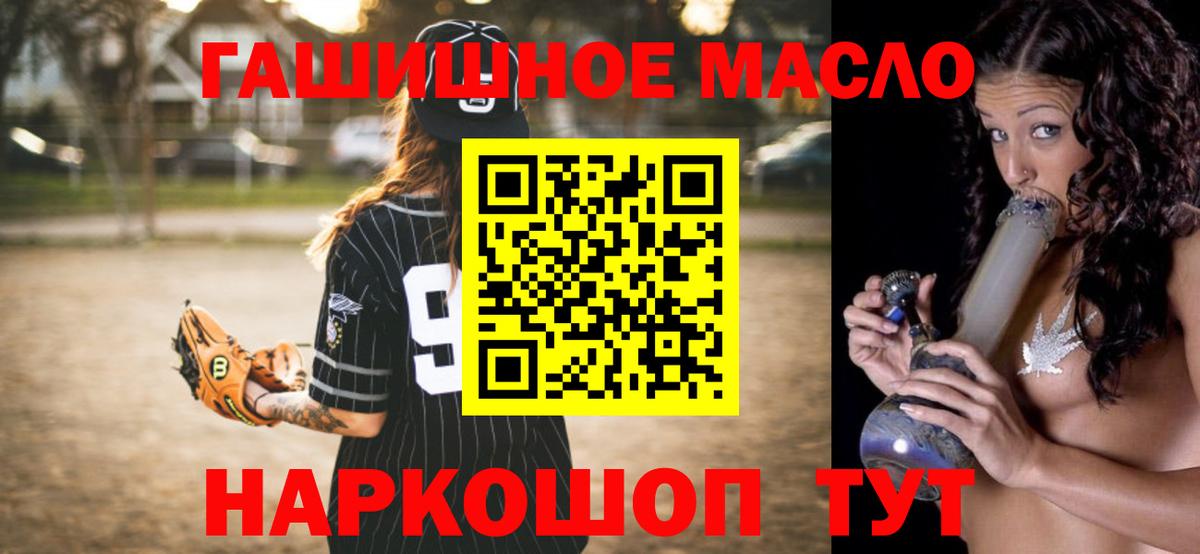 ТГК вейп с тгк  Вход с VPN  Пушкино  ТГК THC oil 
