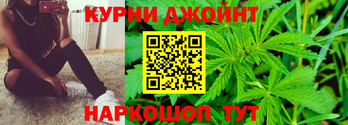 МАРИХУАНА Bruce Banner  Бошки Шишки индика  Пушкино  МАРИХУАНА сатива  Вход с VPN 